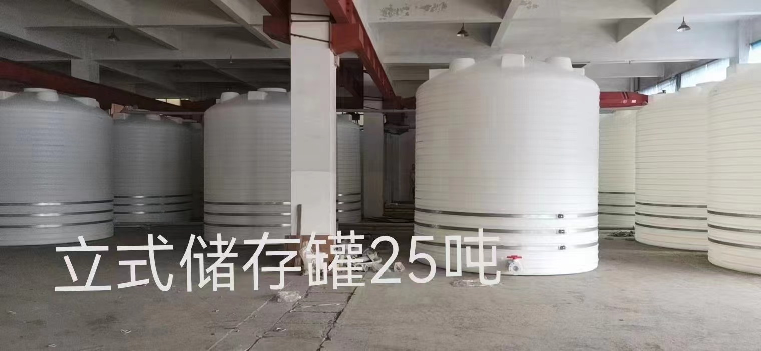 浙江25噸立式儲(chǔ)存罐廠(chǎng)家定制