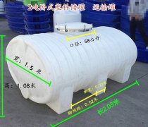 加厚1噸2噸塑料儲(chǔ)罐食品級(jí)臥式儲(chǔ)罐運(yùn)輸罐...